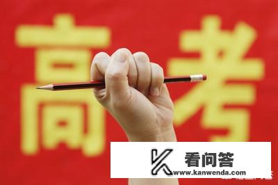 高考招生计划代号字母含义？