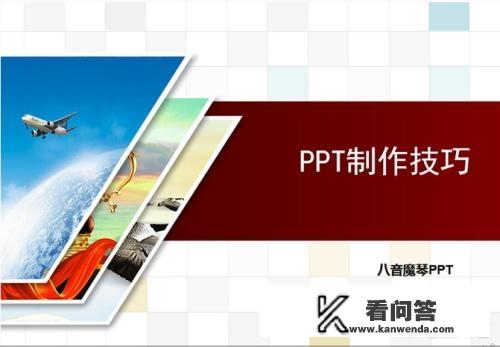 小学语文课件怎么做？