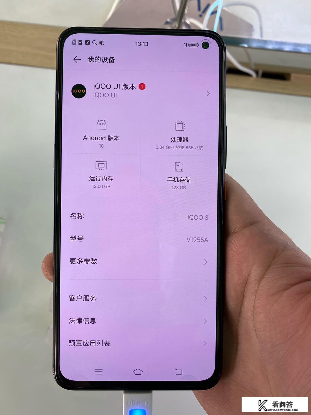vivo iqoo ux 3怎么样？