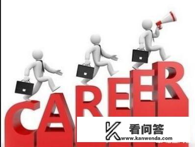 规划人生,成就未来征文800学？