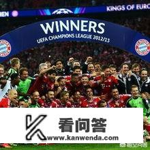 拜仁慕尼黑历届欧冠排名？