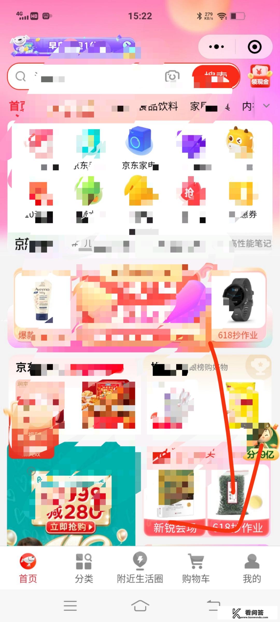 京东如何取消订单？