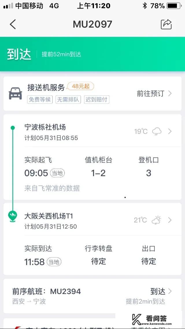 在日本黑过被送回来6年了可以通过旅行社去日本旅游吗？
