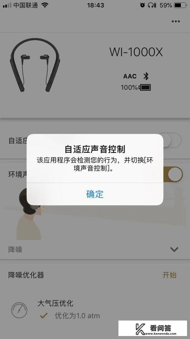 索尼WI1000X耳机怎么样？