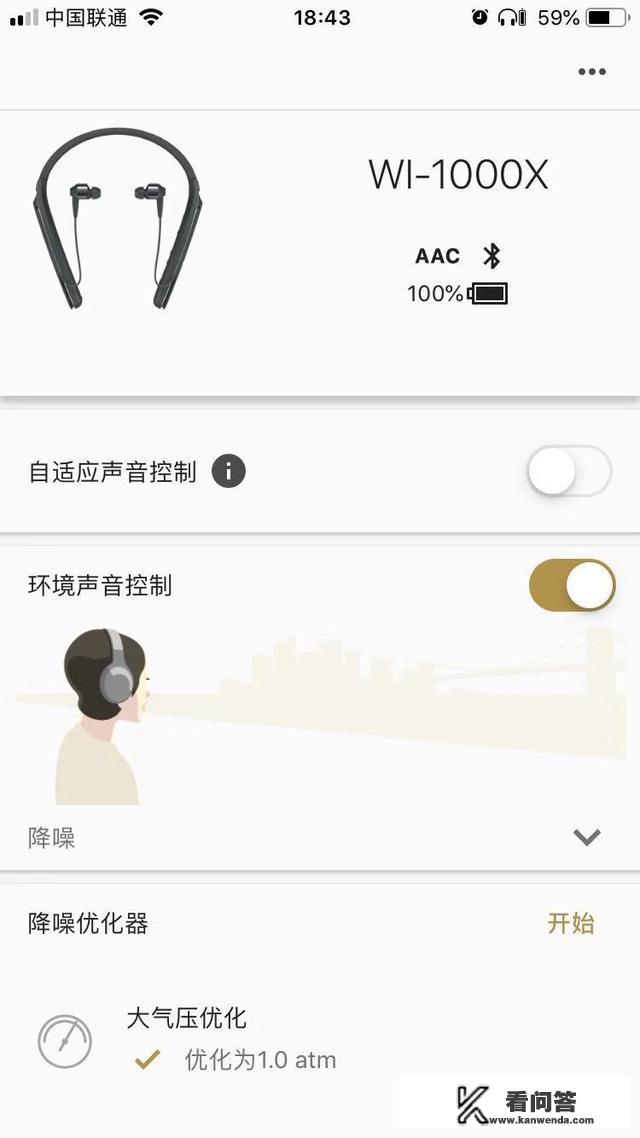 索尼WI1000X耳机怎么样？
