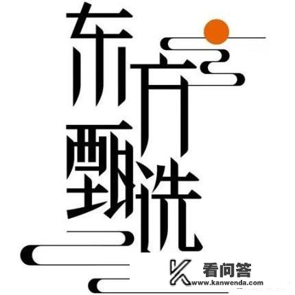 东方甄选的产品你感觉质量怎么样，贵不贵呢？