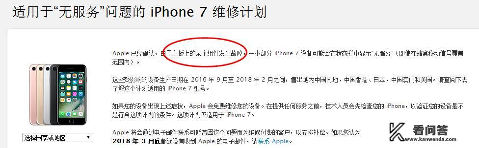 iphone7参数配置？