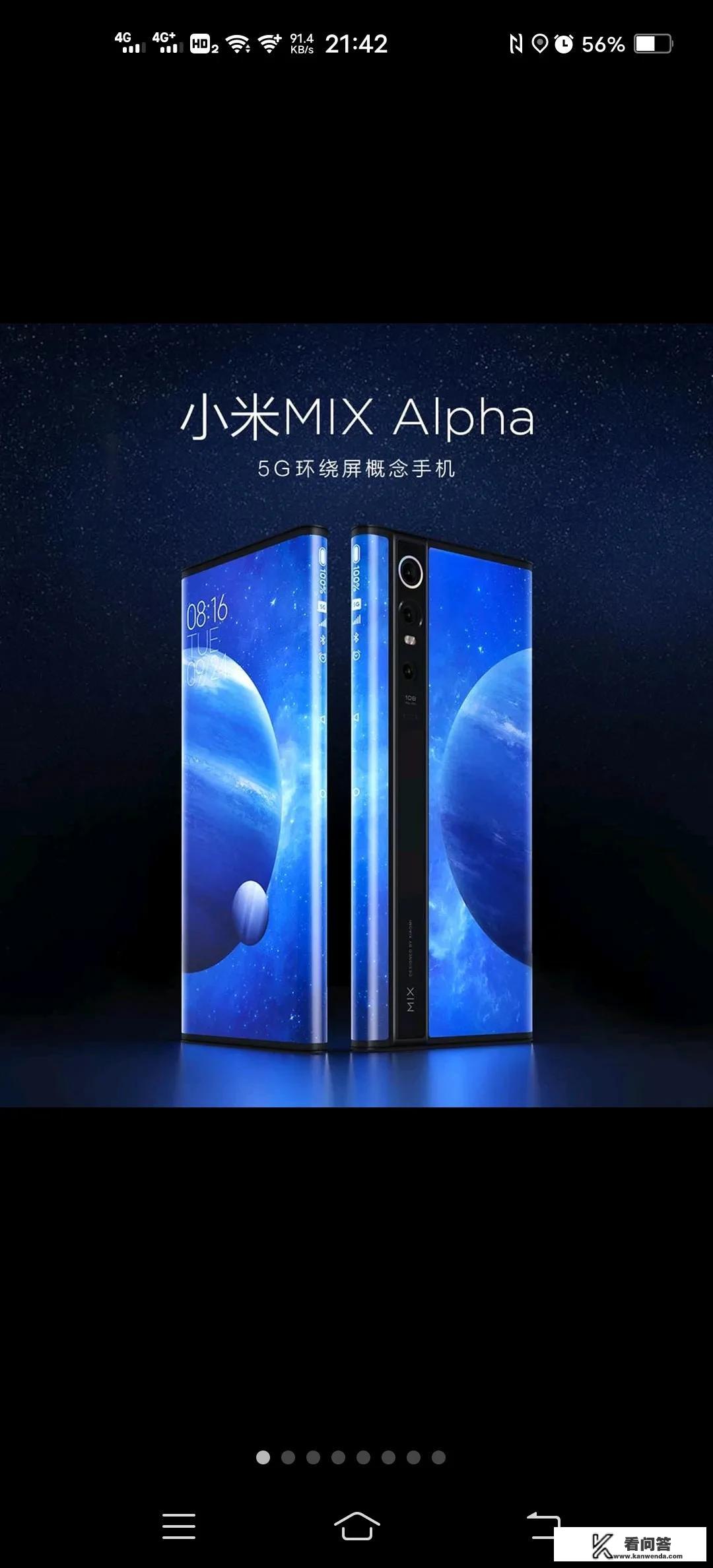 小米mix3参数配置详细？