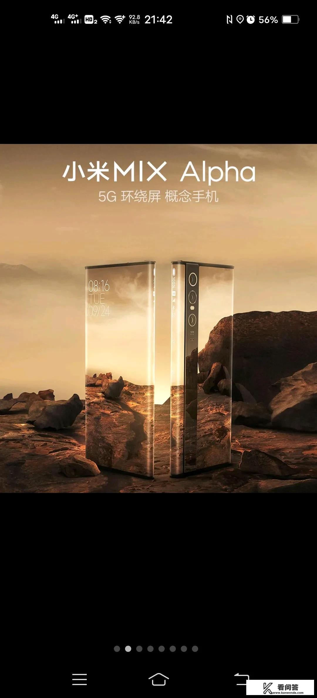 小米mix3参数配置详细？