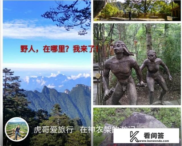 神农架旅游攻略？