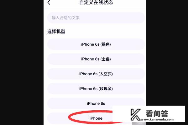 怎么显示iPhone在线？