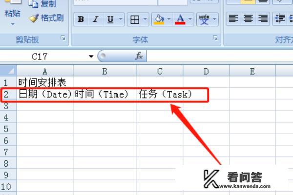 现金流量表时间怎么填？