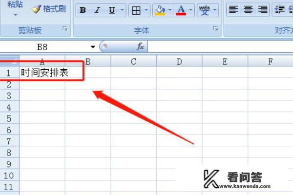 现金流量表时间怎么填？