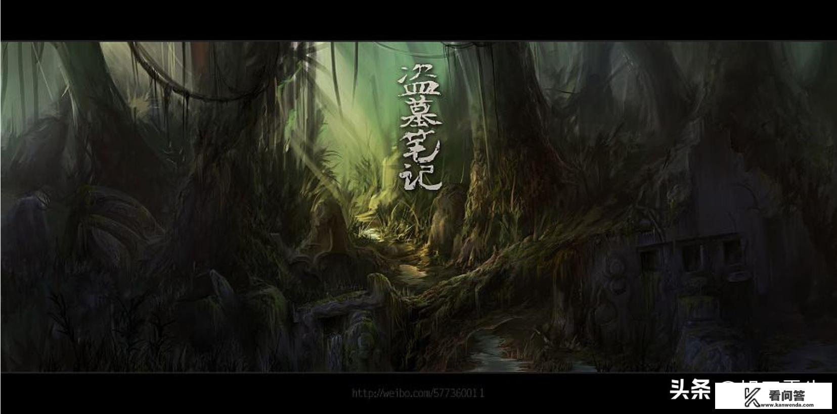 盗墓笔记最恐怖的片段？