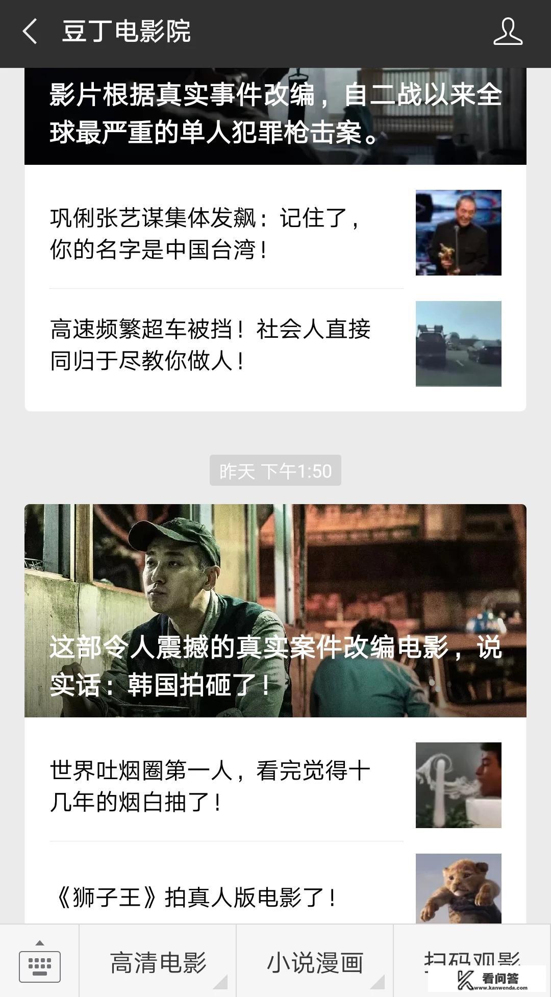 超神传说全集如何观看？
