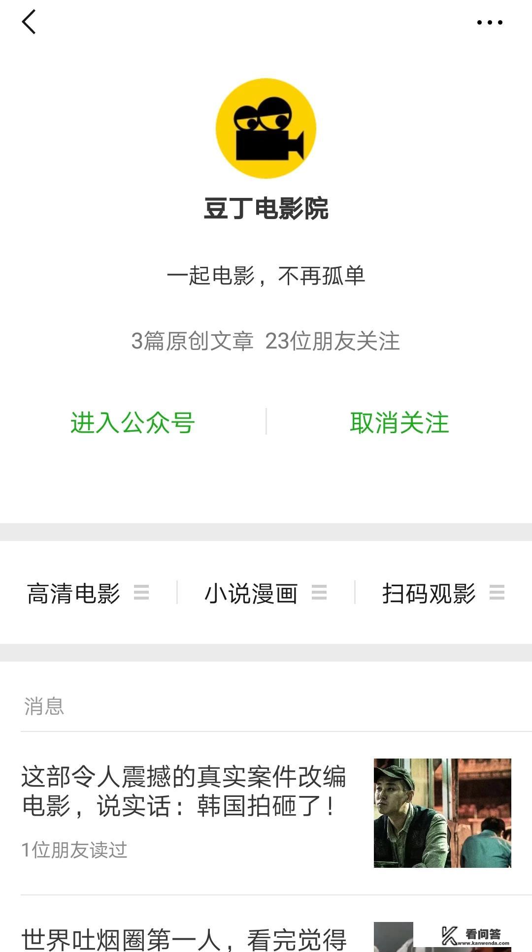 超神传说全集如何观看？
