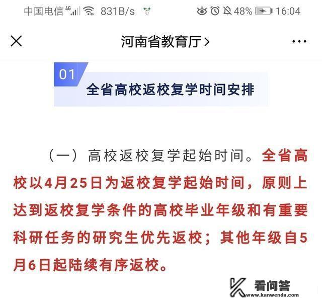 河南高校录取分数线怎么查? 河南高校录取分数线怎么查?