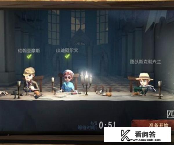“第五人格”游戏5个小规则？