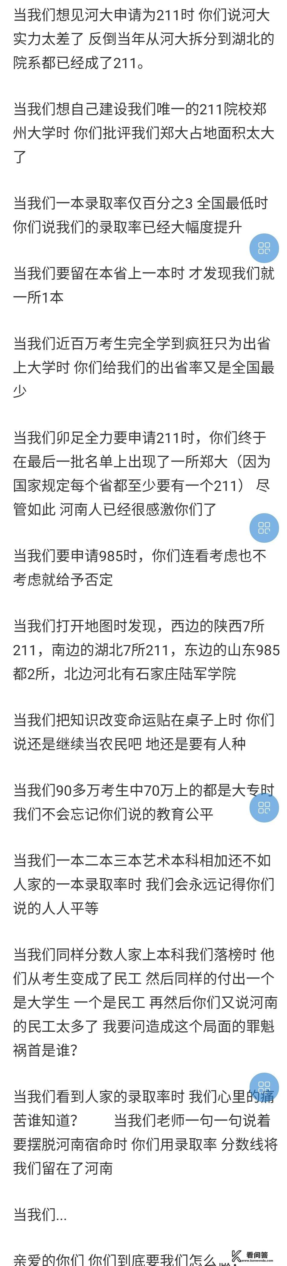 2022年沈阳各大高校寒假放假时间？