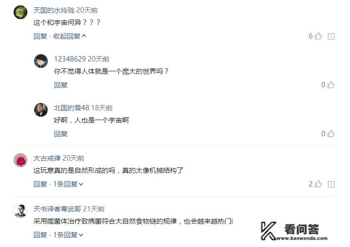 在宇宙中我们会不会是寄生在它文明中细菌？