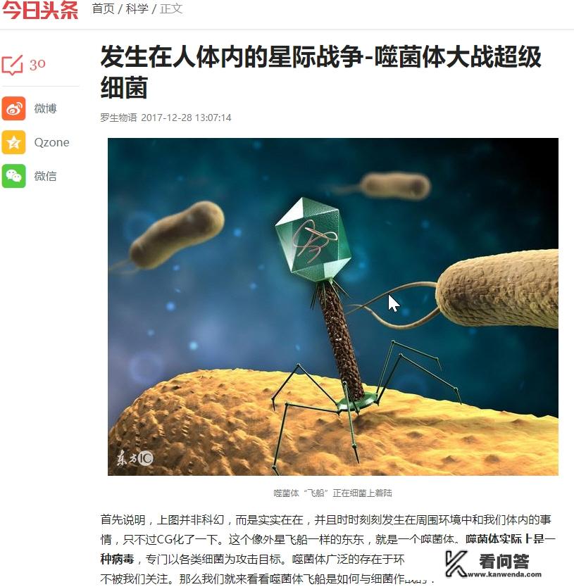 在宇宙中我们会不会是寄生在它文明中细菌？