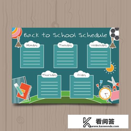 个人学习计划书怎么写？