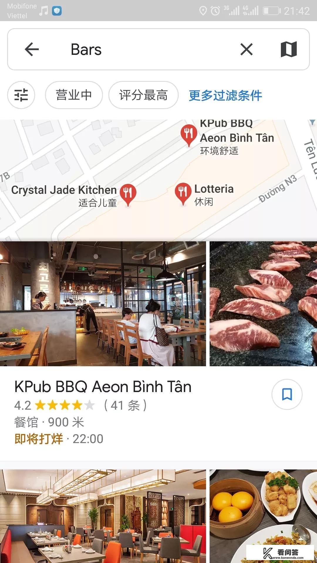 去越南用什么地图软件？