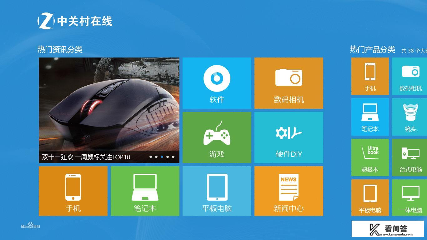ZOL中关村在线关于数码产品的报价和测评靠谱吗？