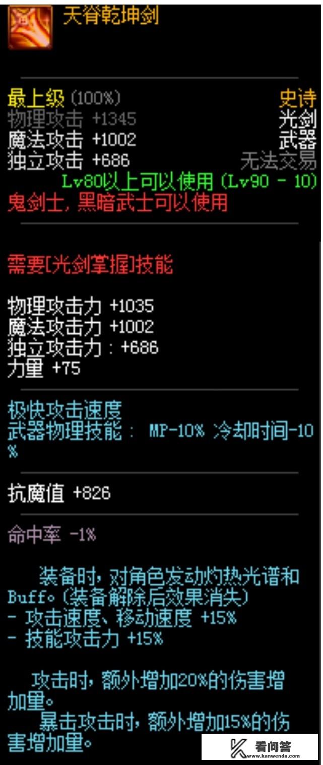 旧版的天脊乾坤剑怎么获得？