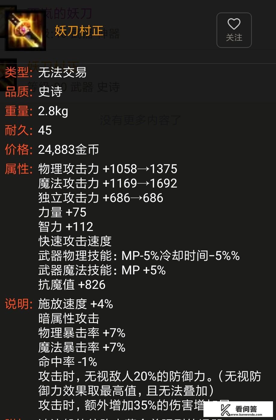 旧版的天脊乾坤剑怎么获得？