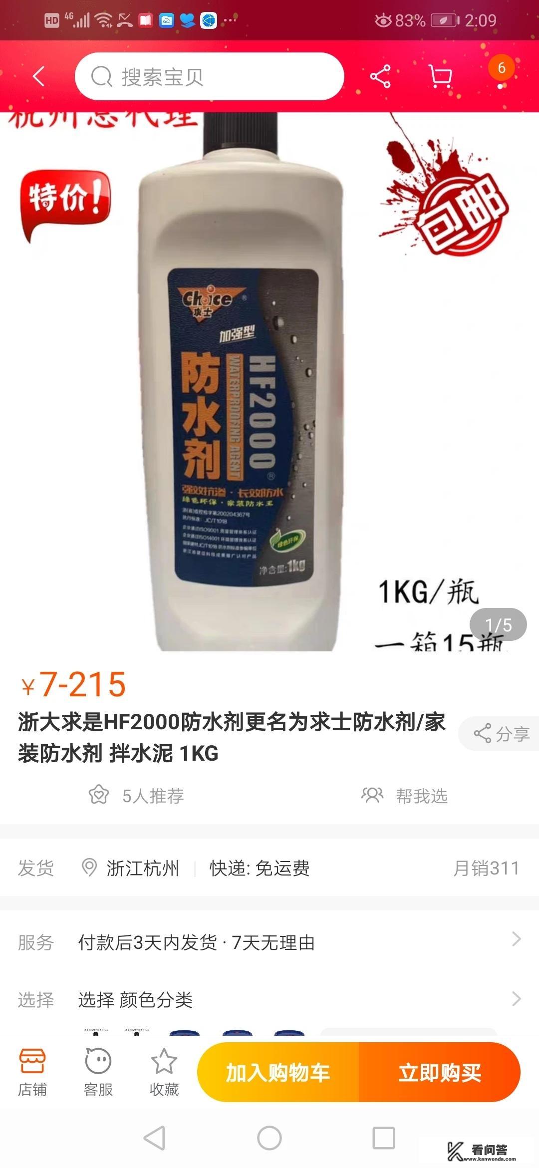 天一阴窗台返潮，一股尿骚味，已经好多年了，怎么解决？