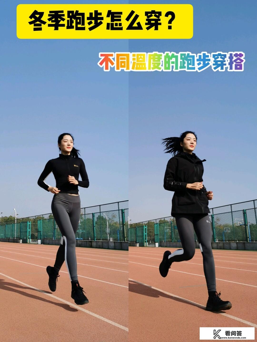 冬天跑步穿低帮鞋还是高帮鞋? 冬天跑步穿低帮鞋还是高帮鞋?