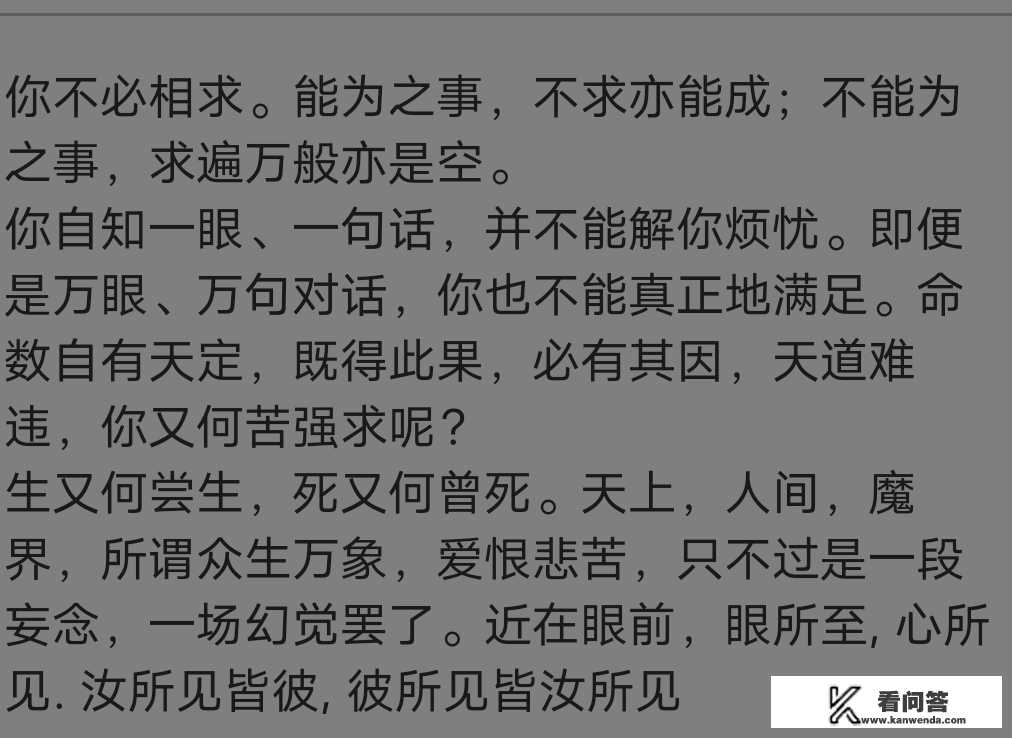 香蜜沉沉烬如霜师尊的台词？