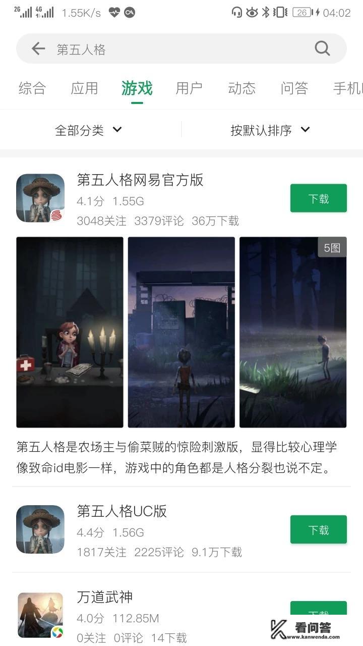 toptop里的第五人格是官服吗？