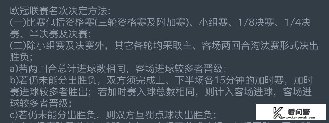 梅西那个点球为什么被判黄牌？C罗菲戈罚点球不也停顿吗？