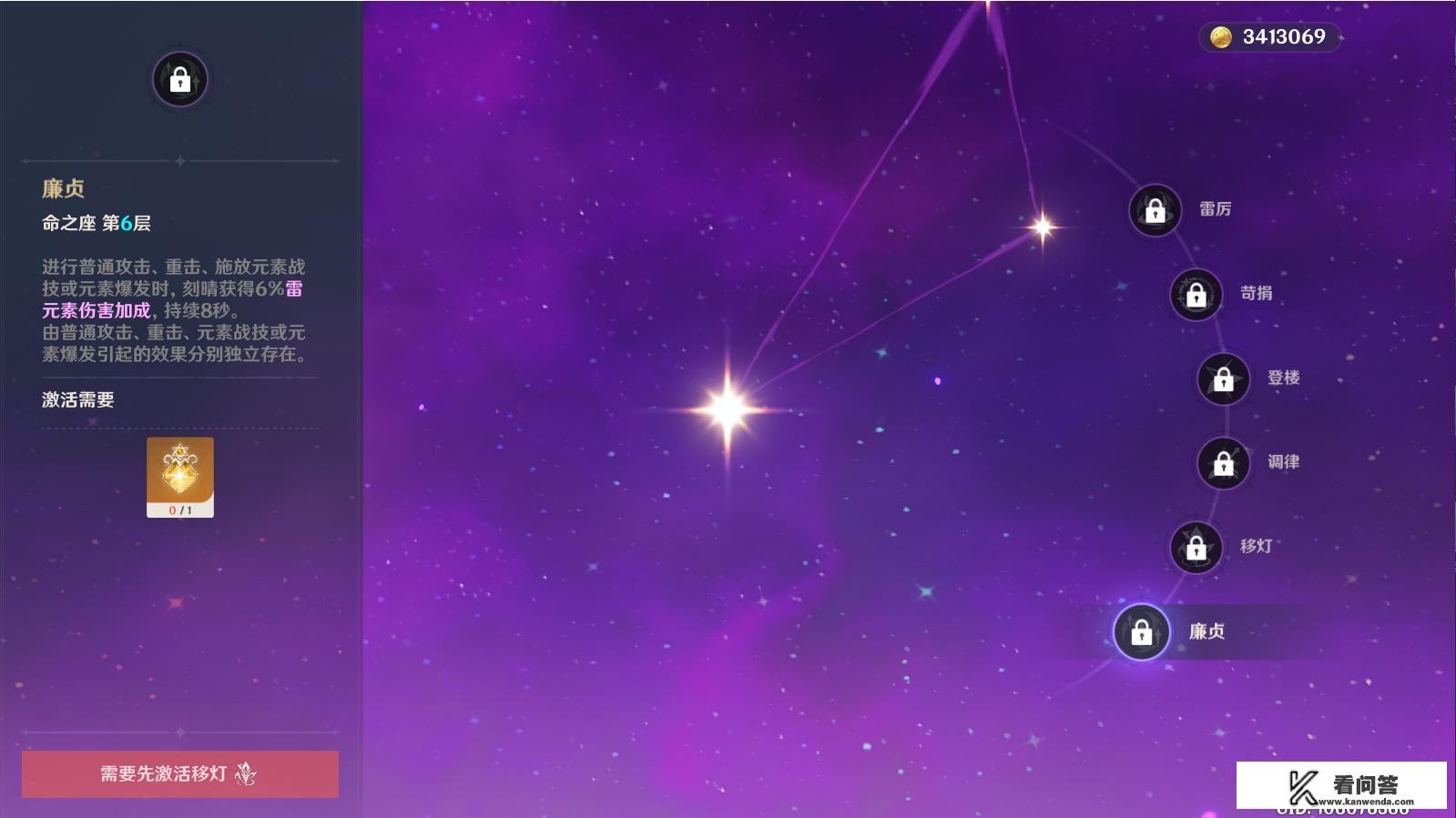 刻晴是干什么的？