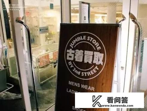 去日本旅游，东京和大阪有哪些比较白菜的中古店，不是奢侈品那种？