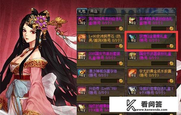 DNF史上最良心活动，梦想白金徽章只卖500万，如今玩家却不敢想，你们谁还记得这个活动？