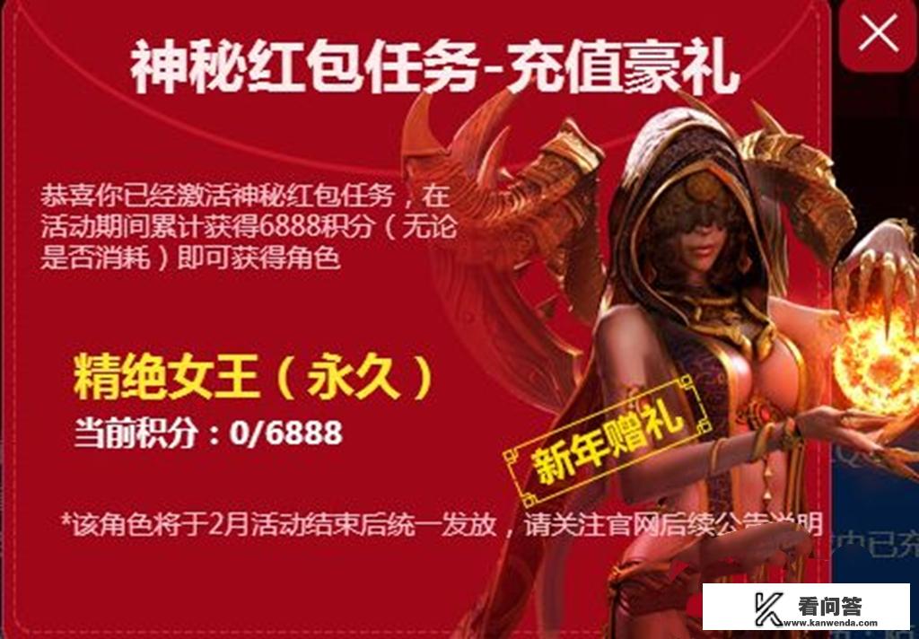 精绝女王角色怎么获得? 精绝女王角色怎么获得?