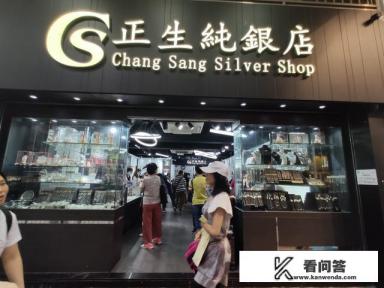 香港朗豪坊有正生纯银买吗？