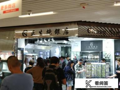 香港朗豪坊有正生纯银买吗？