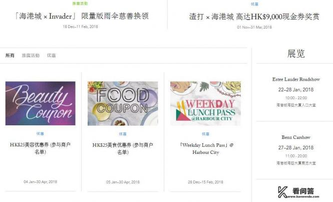 2018年香港哪个商场打折的力度大？