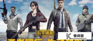 和平精英是网易游戏吗？