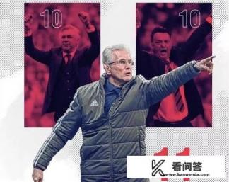 老帅海因克斯带领拜仁慕尼黑在欧冠的连胜记录是多少？还能继续连胜吗？