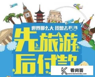 同城旅行分期购2500不还会上征信吗？