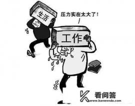 同城旅行分期购2500不还会上征信吗？