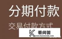 同城旅行分期购2500不还会上征信吗？