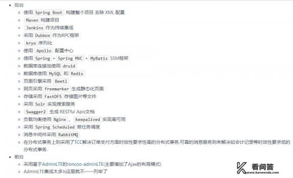 国内有哪些好的java开源电子商城系统？