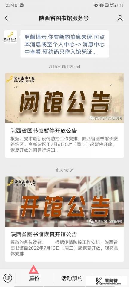 西安旅游门票预约官网？