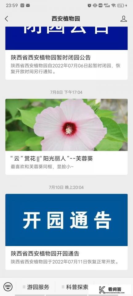 西安旅游门票预约官网？